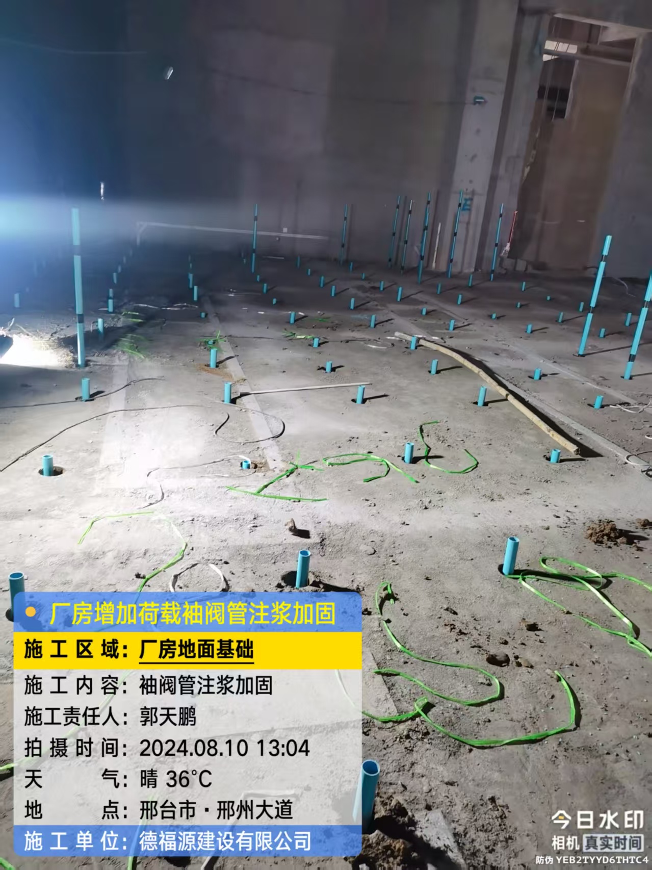 石碣镇袖阀管注浆施工