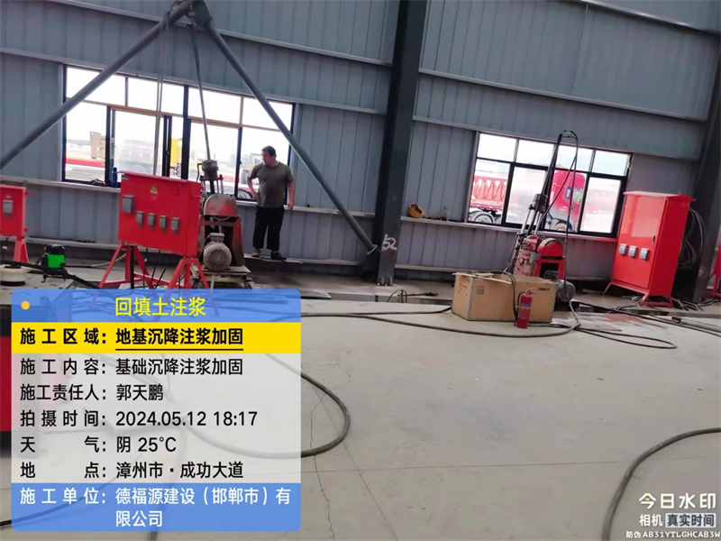 石碣镇地基下沉注浆加固后的房屋稳固性评价